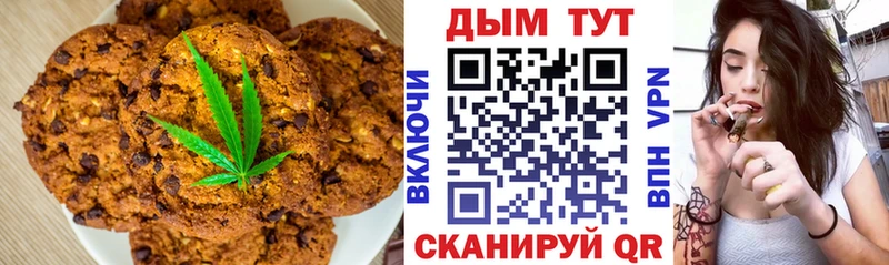 Печенье с ТГК марихуана  как найти закладки  Копейск 
