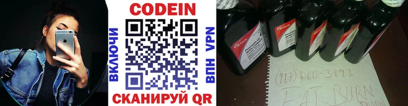 Кодеин напиток Lean (лин)  Копейск 