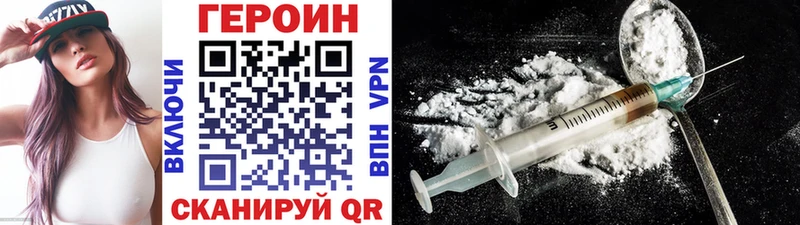 Героин Heroin цена наркотик даркнет официальный сайт Копейск