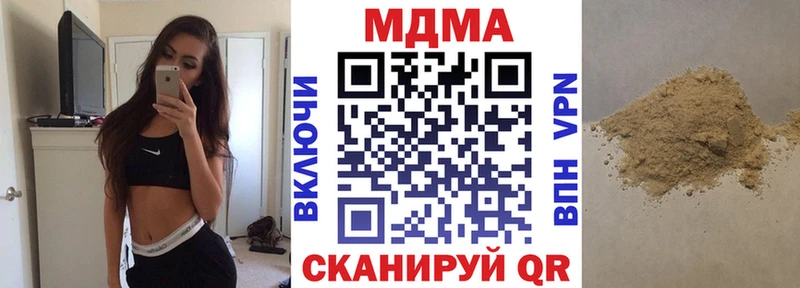 МДМА crystal  купить наркотики сайты  Копейск 