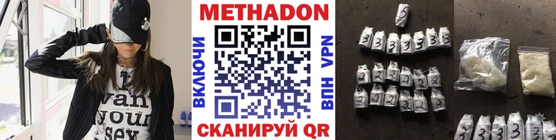 Метадон methadone  закладка  Копейск 